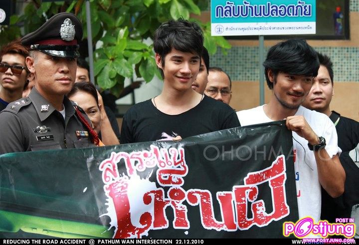 (มาริโอ้) รณรงค์ลดอุบัติเหตุ + โปรโมทหนังสาระแนเห็นผี @ แยกปทุมวัน