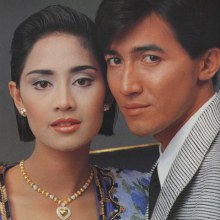 ฉัตรชัย & สินจัย @ ดิฉัน พ.ศ.2531