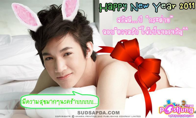 (เก็บตก) กัน ริท เซน โตโน่ [The star6]