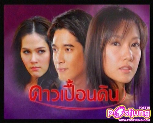 คนนึงคือแสงดาวที่สุดสวย แต่อีกคนคือแสงไฟแห่งความริษยาที่ลุกโชดช่วงแข่งกับแศงดาว