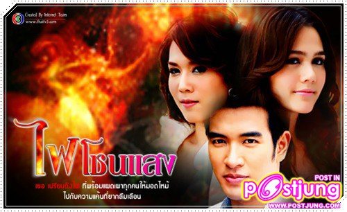 ความแค้นที่ยากจะลบเือน