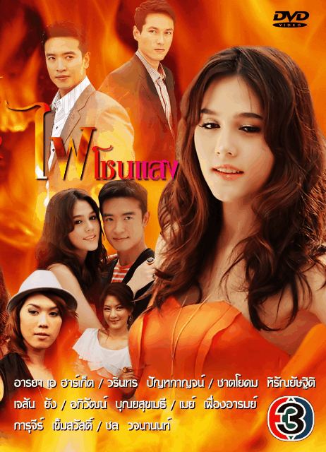 ความแค้นที่ต้องชำระ