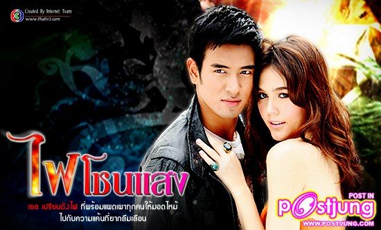 ไฟแค้นที่รอวันเอาอืน