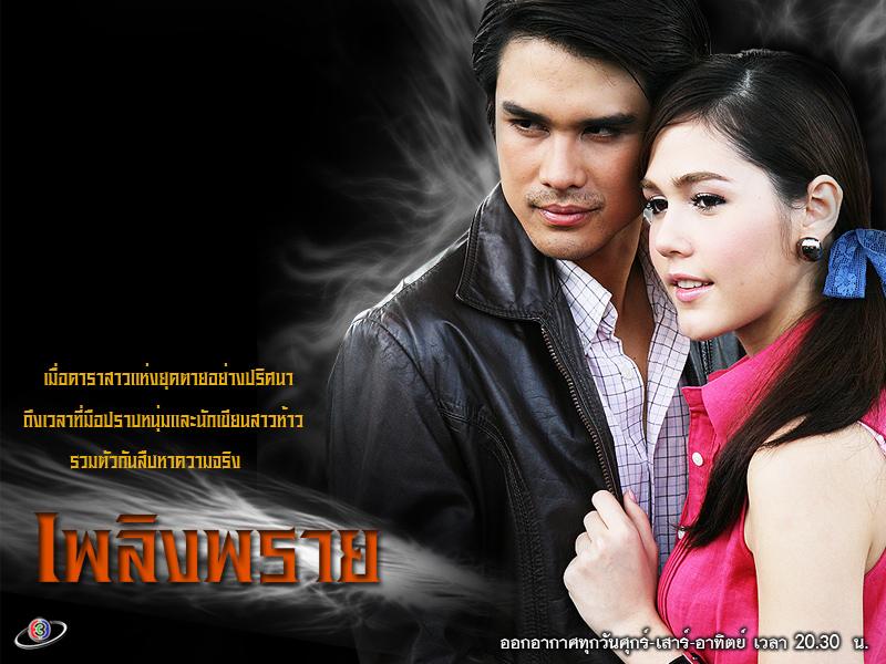 ภาพสวยๆจากละครของ ชมพู่ อารยาที่ผ่านๆมา