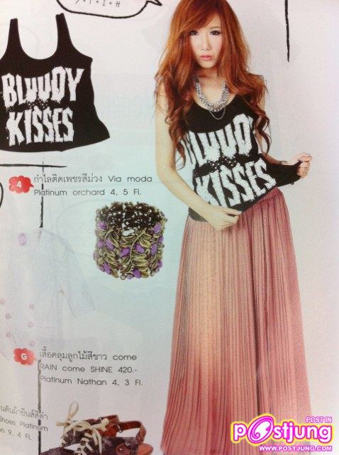 พลอยฝนน่ารัก