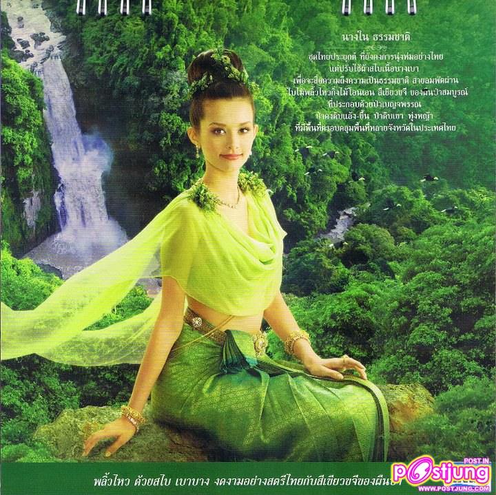 ขอมีสาระนิสสสนึงนะคร้าาากับรีเจนซี่2011คร้าาาาาาา