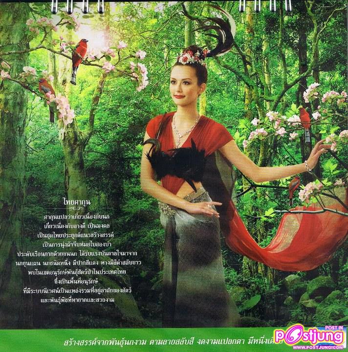 ขอมีสาระนิสสสนึงนะคร้าาากับรีเจนซี่2011คร้าาาาาาา