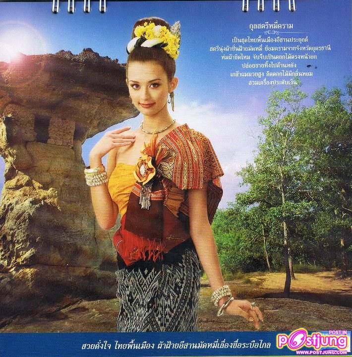 ขอมีสาระนิสสสนึงนะคร้าาากับรีเจนซี่2011คร้าาาาาาา