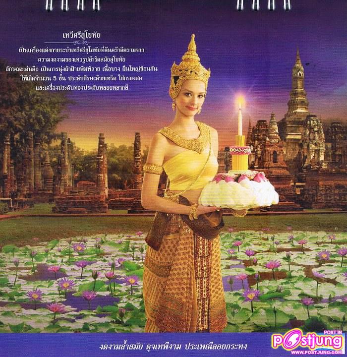 ขอมีสาระนิสสสนึงนะคร้าาากับรีเจนซี่2011คร้าาาาาาา