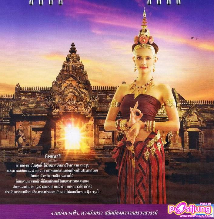 ขอมีสาระนิสสสนึงนะคร้าาากับรีเจนซี่2011คร้าาาาาาา