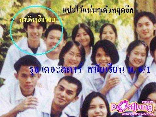รุจ ศุภรุจ เตชะตานนท์
