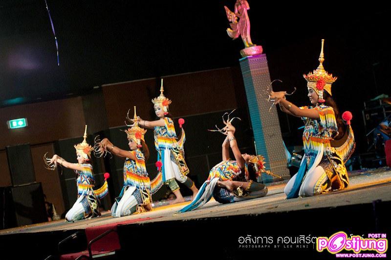 อลังการงานโชว์ มโนราห์