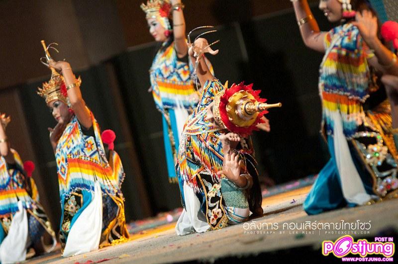 อลังการงานโชว์ มโนราห์