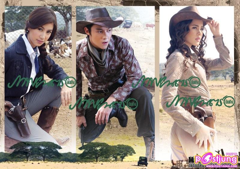 มิ้นต์-ชาลิดา วิจิตรวงศ์ทอง, หมาก-ปริญ สุภารัตน์, ญาญ่า-อุรัสยา เสปอร์บันต์