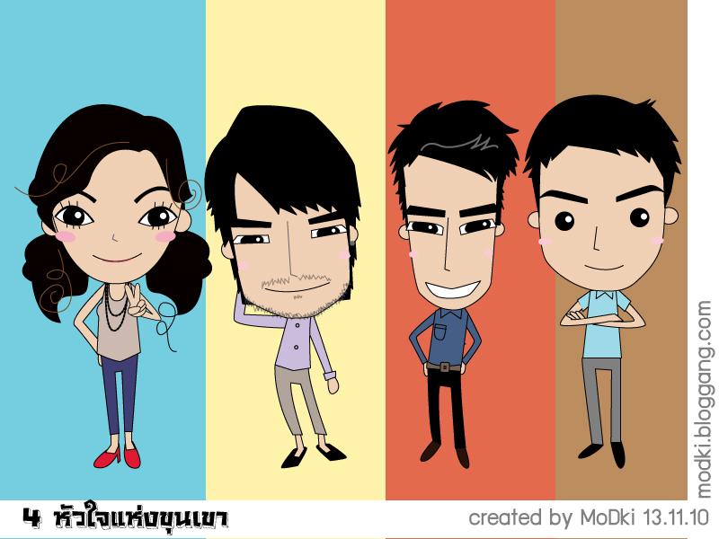 ตัวการ์ตูน สี่หัวใจแห่งขุนเขา ใครเหมือนไม่เหมือนดูกันเอง