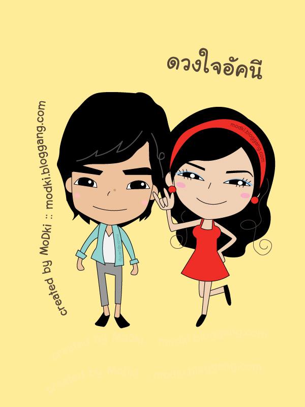 แหนม กุ๊บกิ๊บ