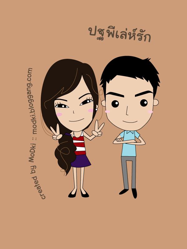 มิ้น หมาก