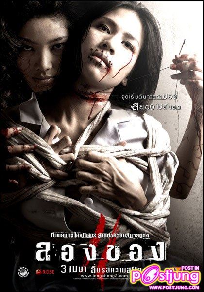 ลองของ 3