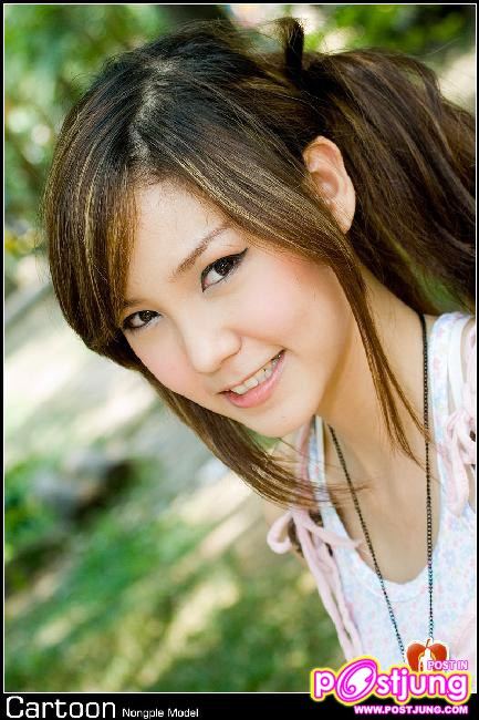 พี่การ์ตูน  ที่เล่น สุดเขด