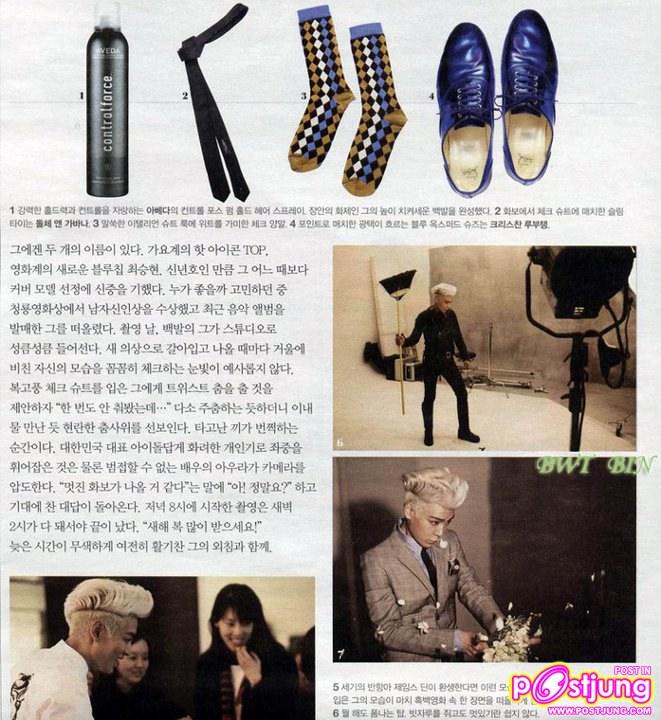 T.O.P @HIGH CUT MAGAZINES