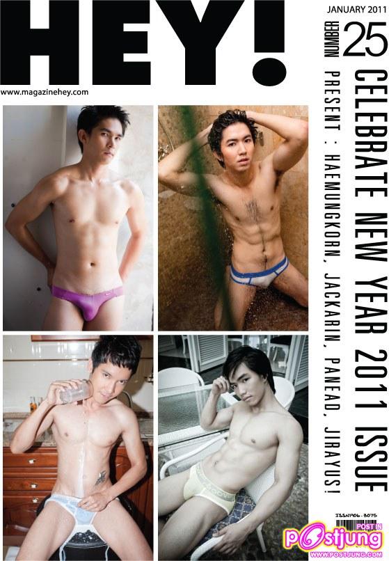 (ปกหน้า + หลัง) HEY! MAGAZINE # 26 ฉบับต้อนรับปีกระต่าย