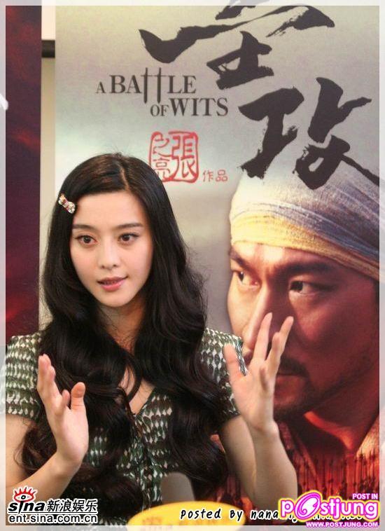 ดาราจีน :: ฟาน ปิง ปิง  2