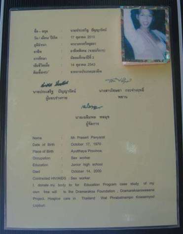 พิพิธภัณฑ์ชีวิต จากวัดพระบาทน้ำพุ