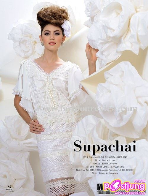 ดาวิกา   นางเอกเลือดใหม่