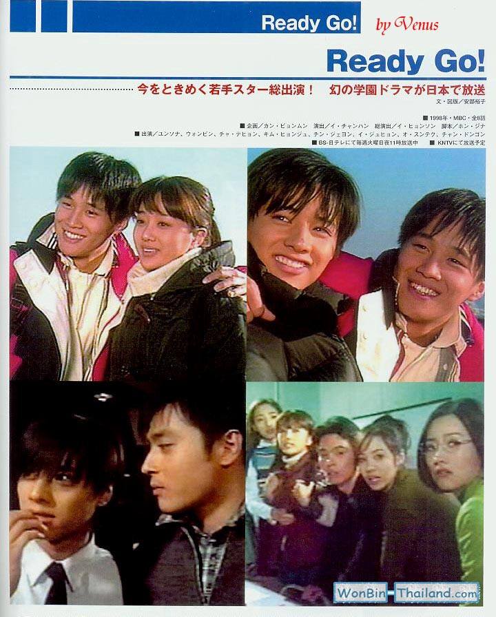 เรื่องที่สอง ready go!