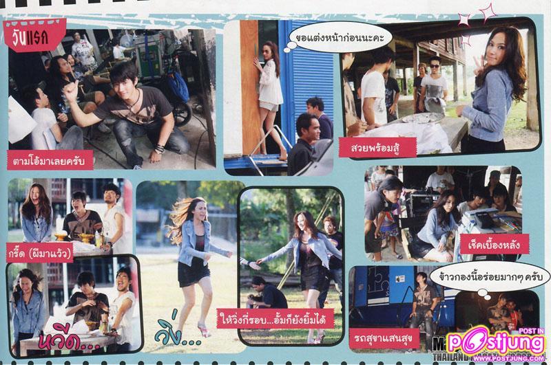 2 Days in สาระแนเห็นผี