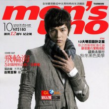 นิตยสาร Men's Uno จากประเทศไต้หวัน