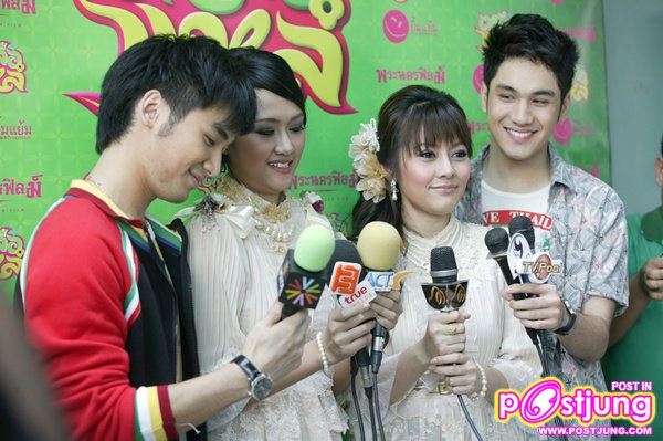 ภาพงานบวงสรวงภาพยนตร์ เหลือแหล่