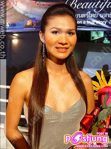 ขอสวยนิดนึง