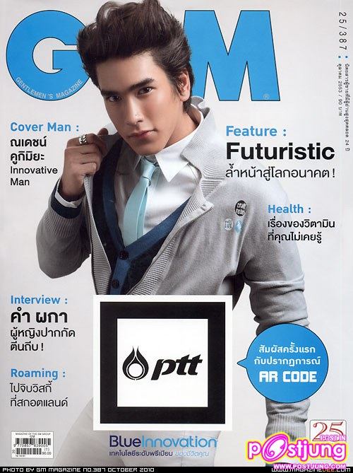 ณเดชน์ @GM vol. 25 no. 387 October 2010
