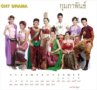 รูปพี่อั้มในปฏิทินช่อง7 ที่ตัดต่อมาเป็นยังไงกันบ้าง