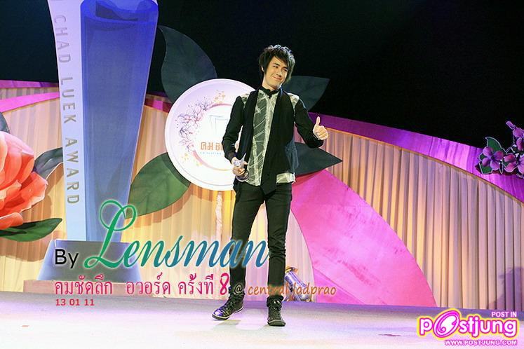 รุจ &กัน [the star] งานคมชัดลึก อวอร์ด ครั้งที่ 8