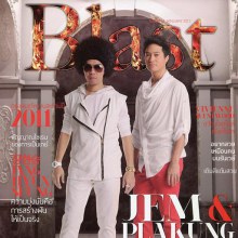 พล่ากุ้ง & เจม @ Blast vol. 1 no. 10 January 2011