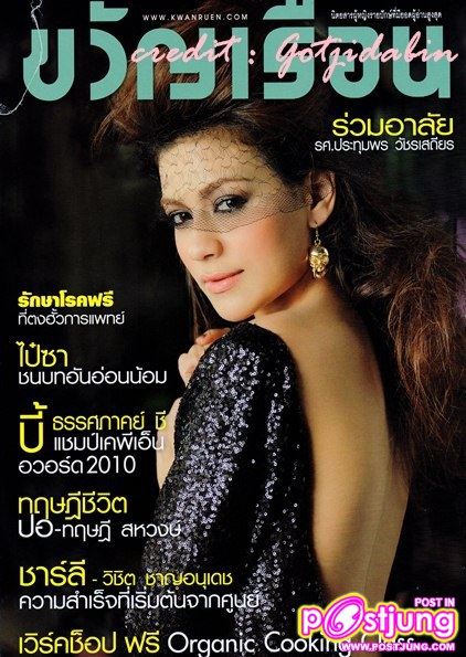 คิมเบอลี่ @ขวัญเรือน vol.940 Jan.2011