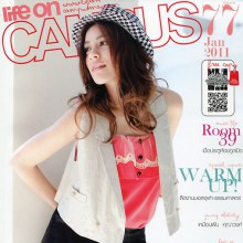 คิมเบอร์ลี่ @Campus vol. 1 no. 77 January 2011