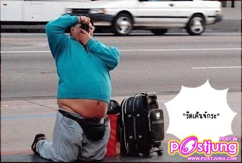 ภาพจะสวย เพราะตากล้องเขาลงทุน
