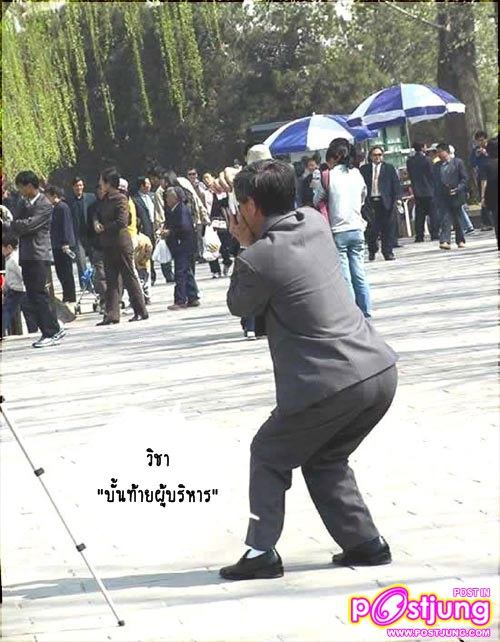 ภาพจะสวย เพราะตากล้องเขาลงทุน