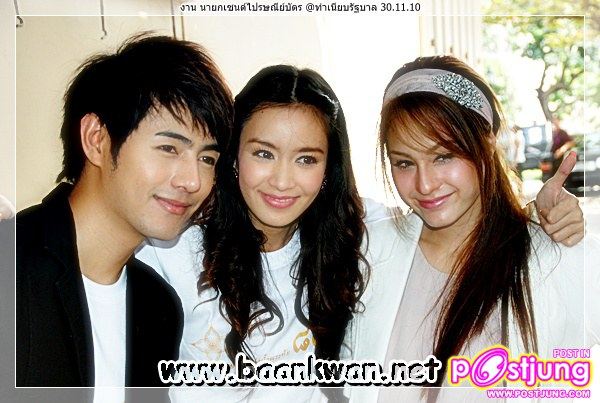 รวมมิตรขวัญถ่ายรูปคู่กับดารา