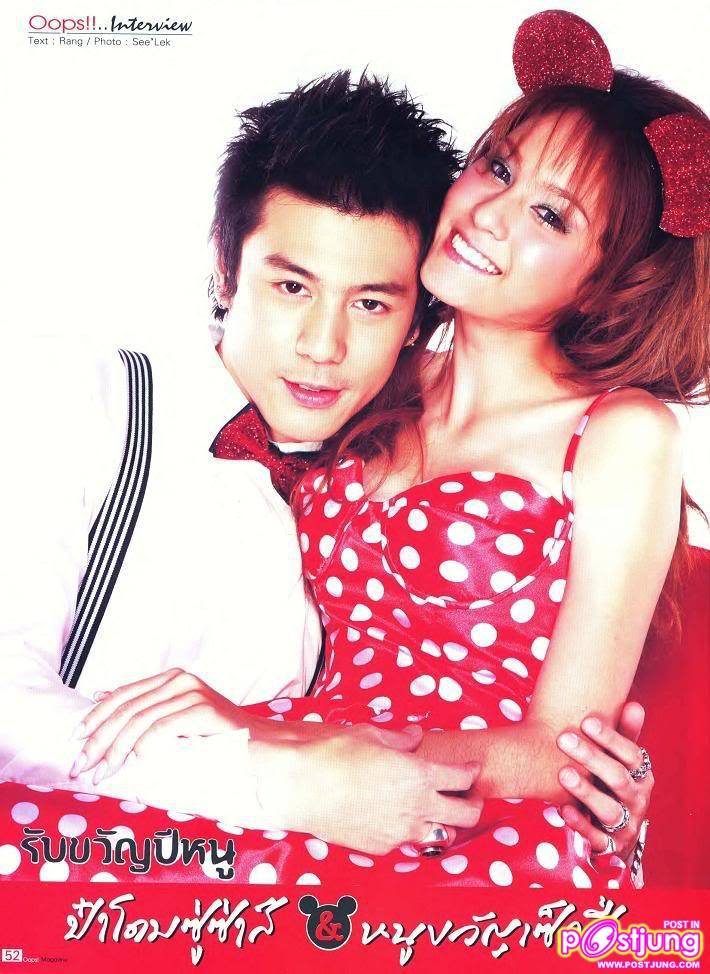 รวมมิตรขวัญถ่ายรูปคู่กับดารา