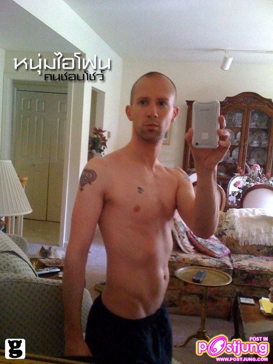 หนุุ่่มไอโฟน หล่อเซ็กซี่ทั้งนั้น