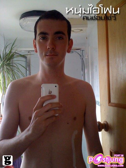 หนุุ่่มไอโฟน หล่อเซ็กซี่ทั้งนั้น