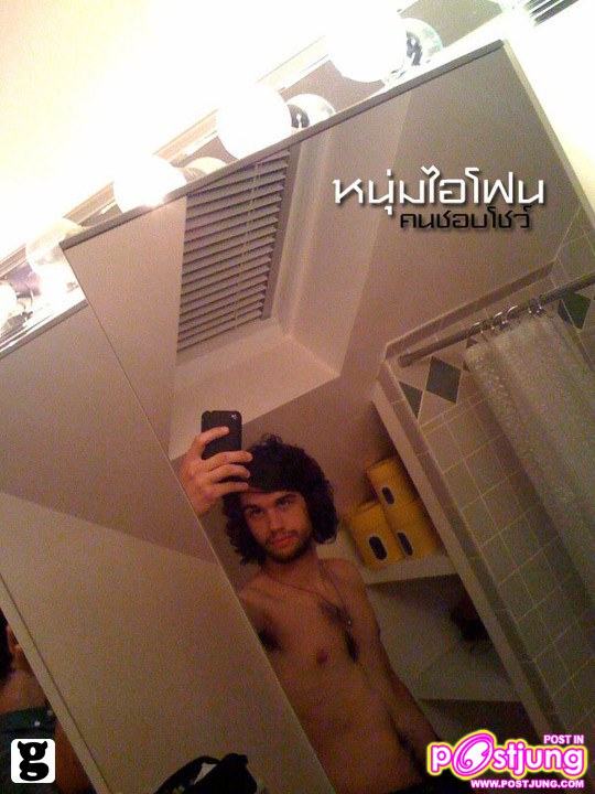 หนุุ่่มไอโฟน หล่อเซ็กซี่ทั้งนั้น