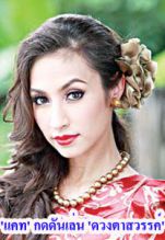 อีแพน ดวงตาสวรรค์ VS แพคเค้ก