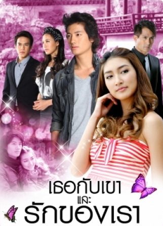 อีแพน ดวงตาสวรรค์ VS แพคเค้ก