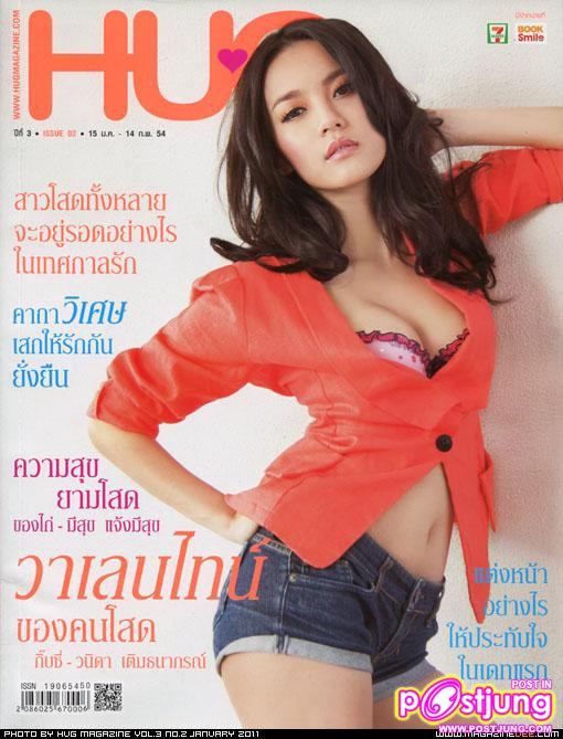 กิ๊บซี่ @ HUG vol. 3 no. 2 January 2011