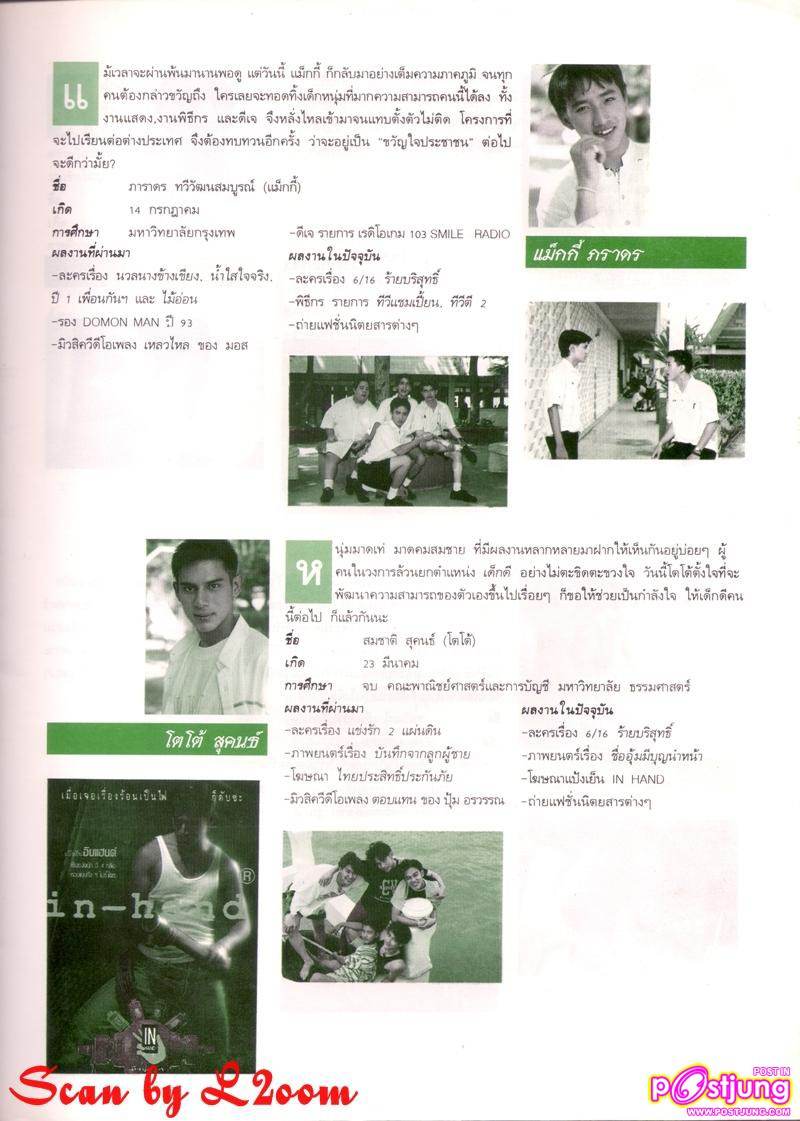 ดัชชี่บอย & ดัชมิลล์เกิร์ล รุ่นแรก..(มั้ง)!!